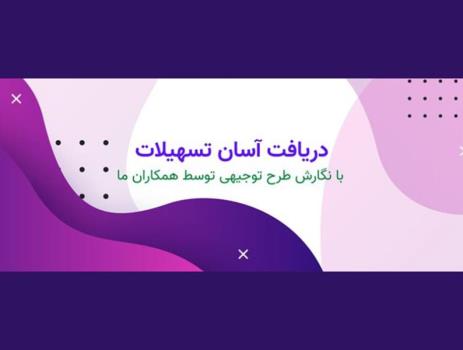 آشنایی با طرح توجیهی کسب و کار