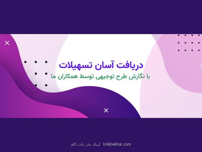 آشنایی با طرح توجیهی کسب و کار