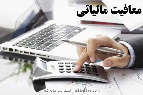 تغییرات مهم مالیاتی در راهست